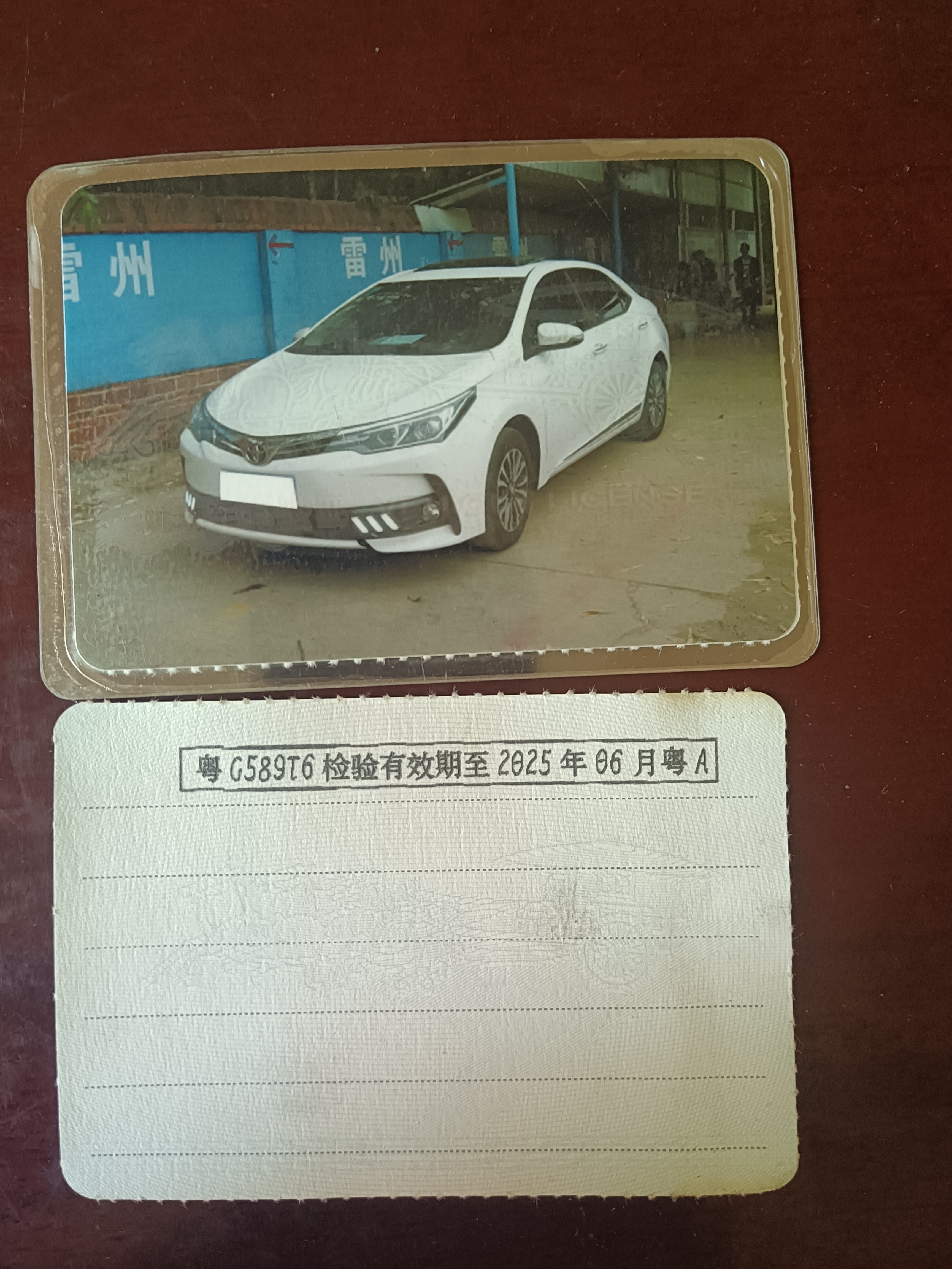 车辆封面