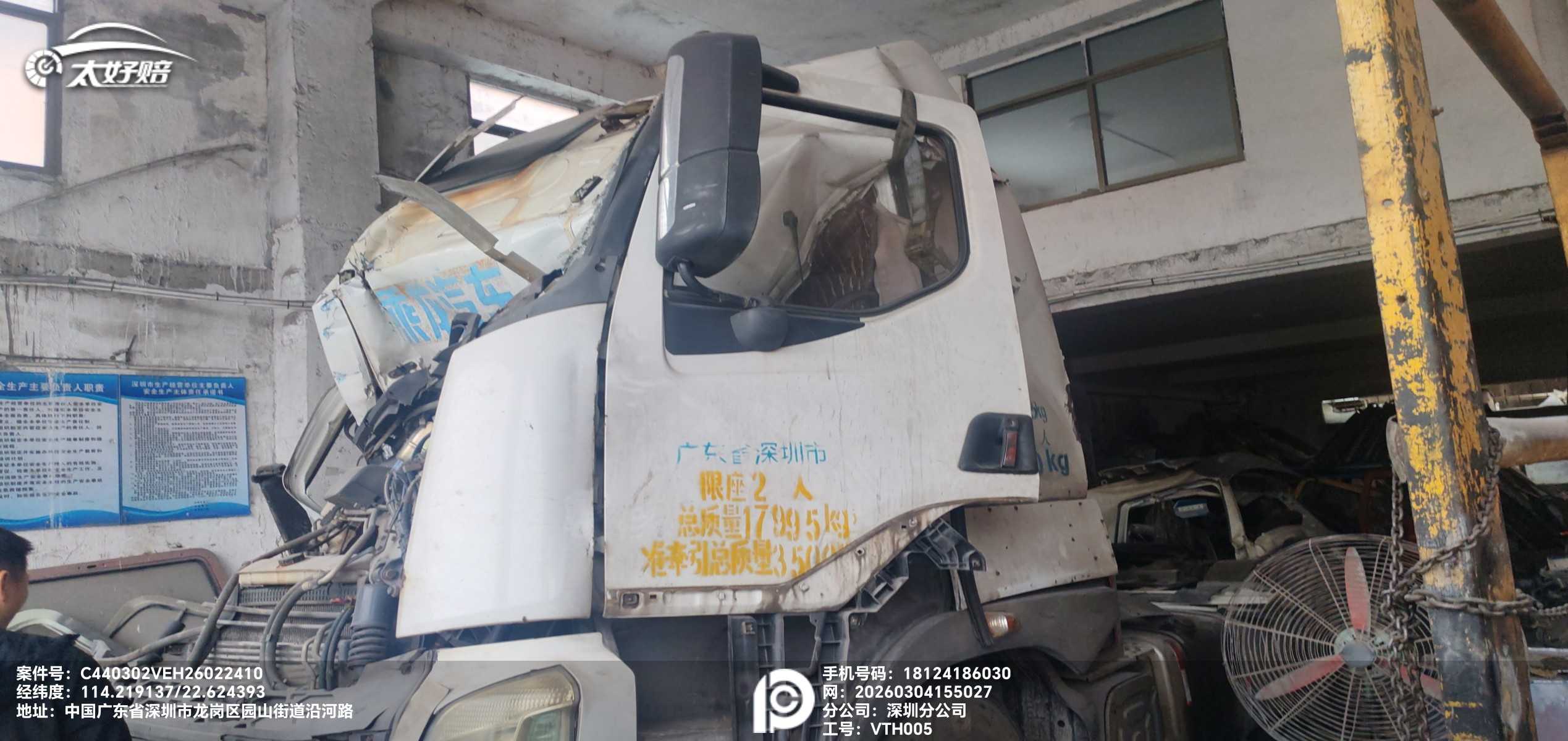 车辆封面