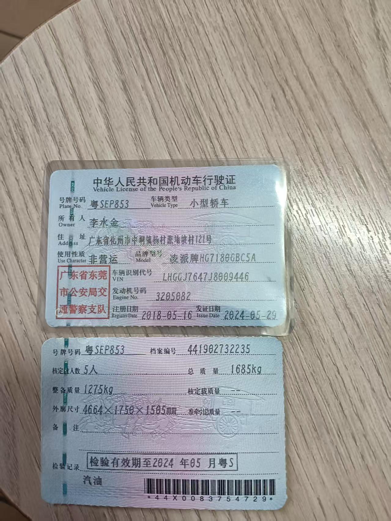 车辆图片-0