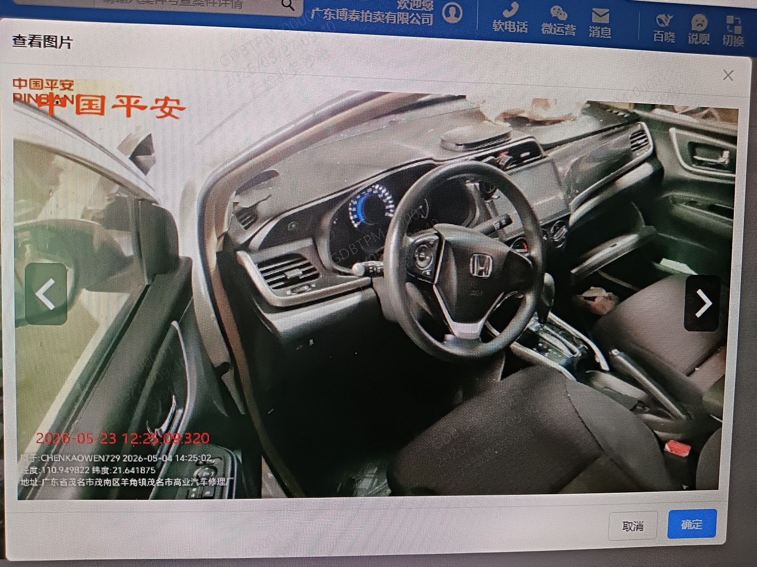车辆图片-2
