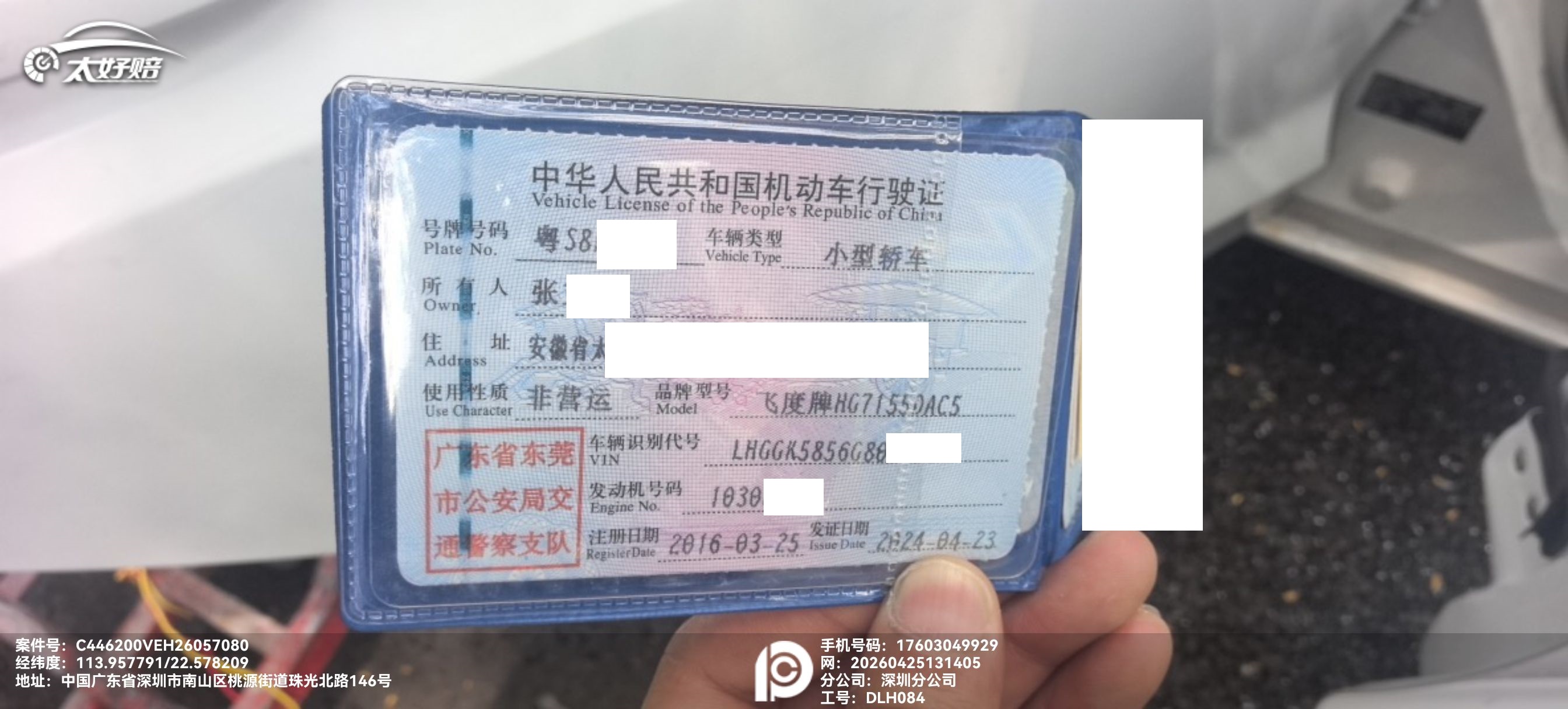 车辆图片-3