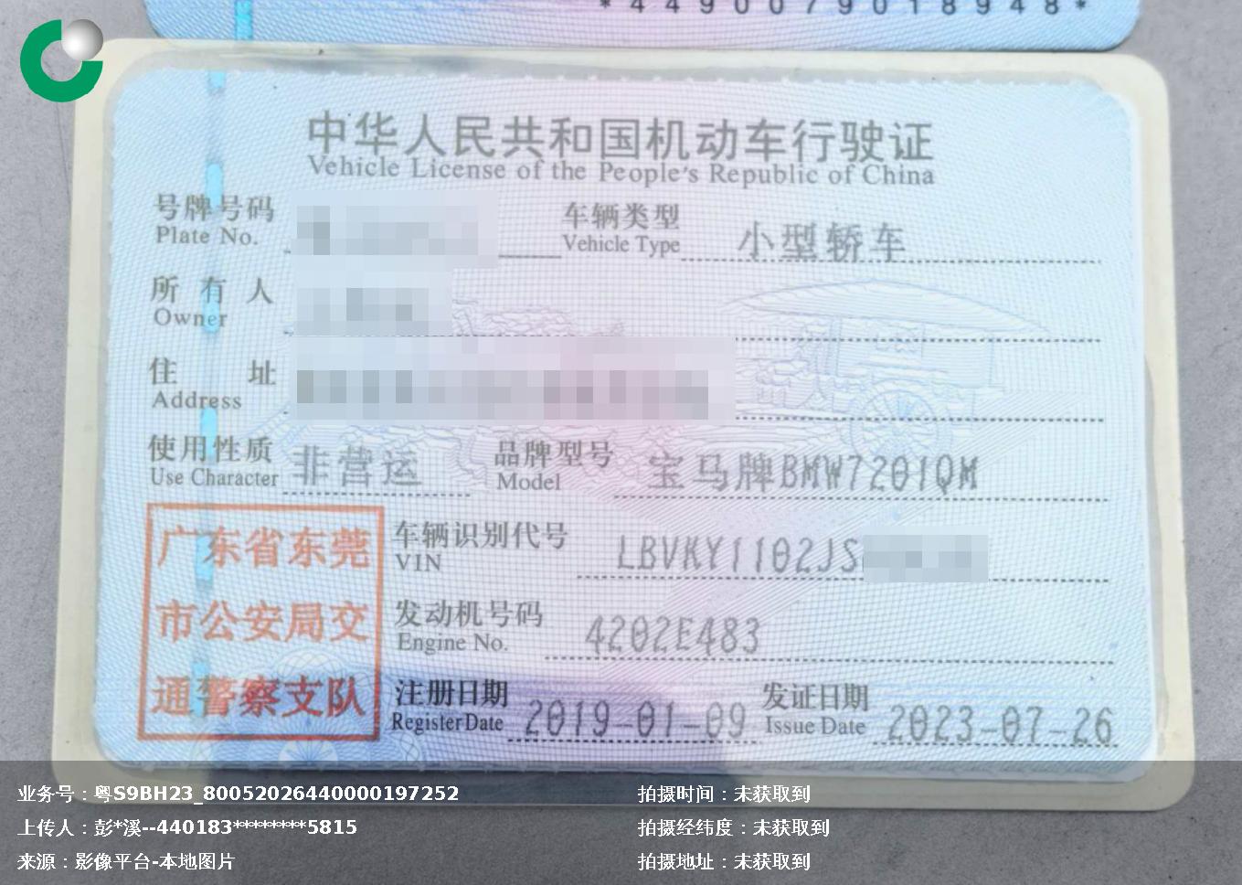 车辆图片-1