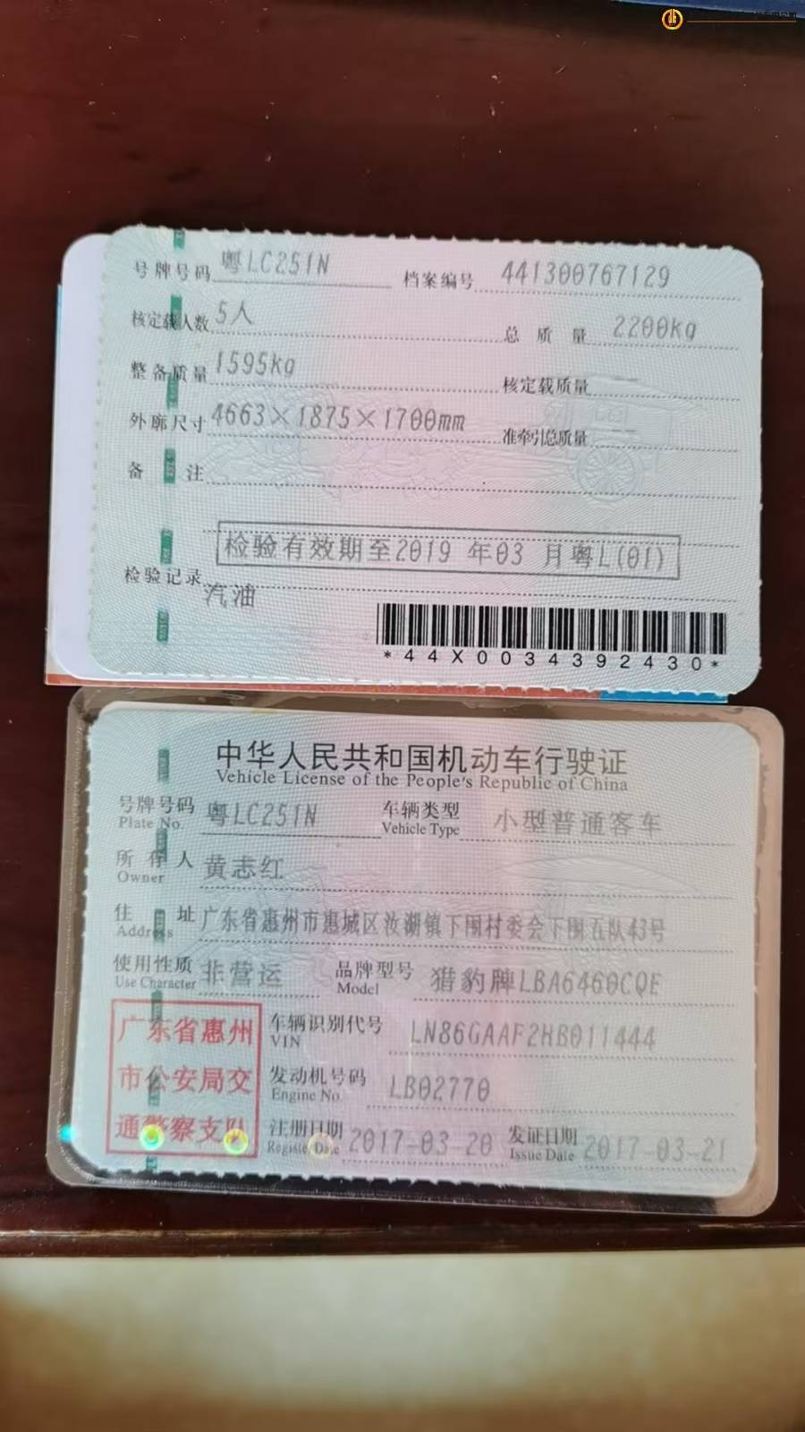 车辆图片-1