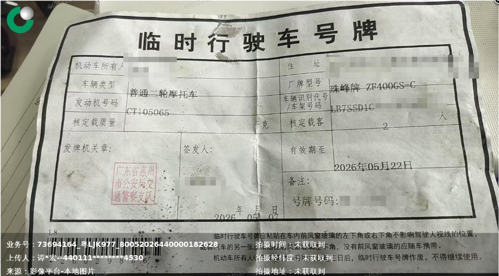 车辆图片-0