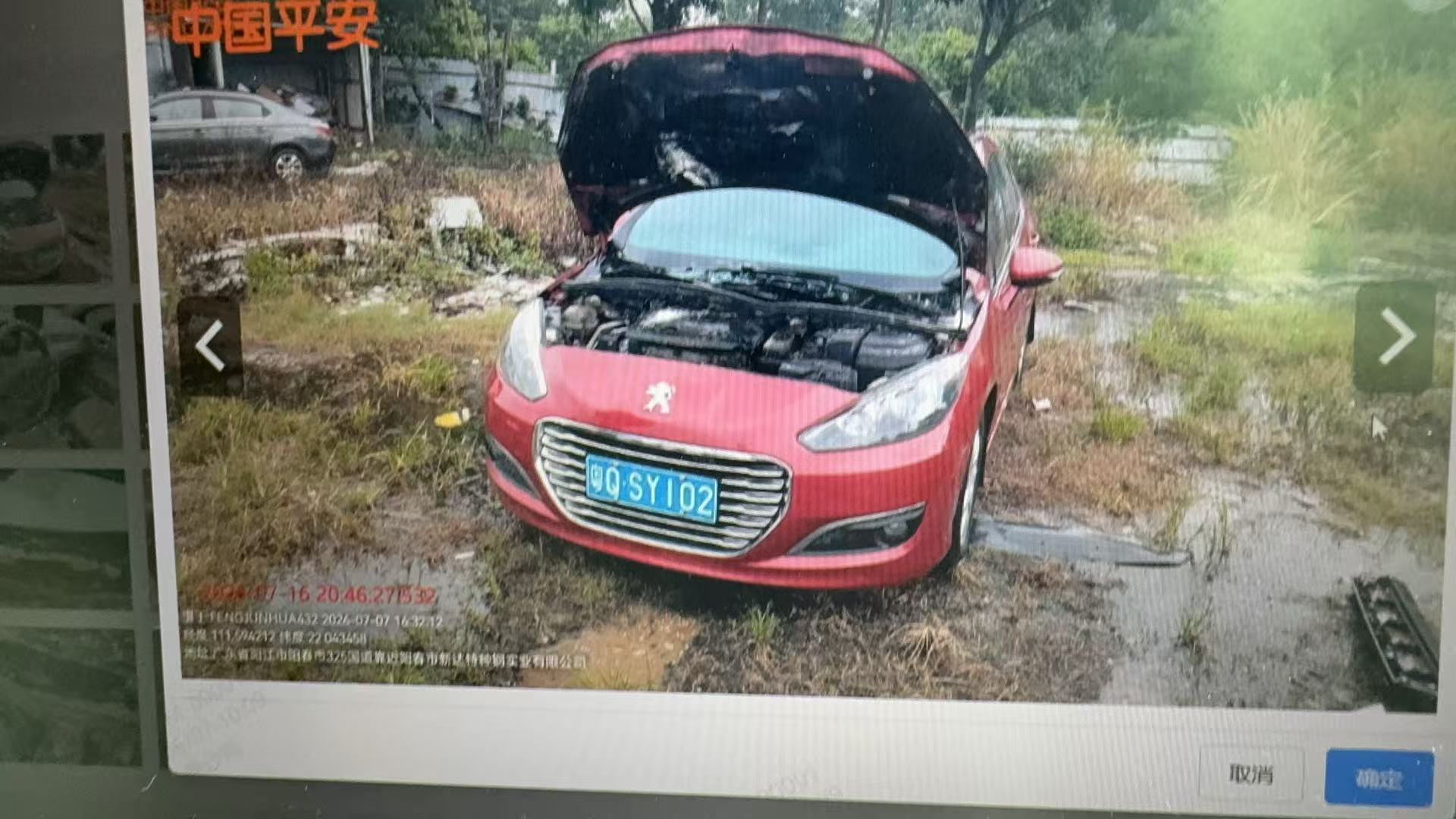 车辆图片-3
