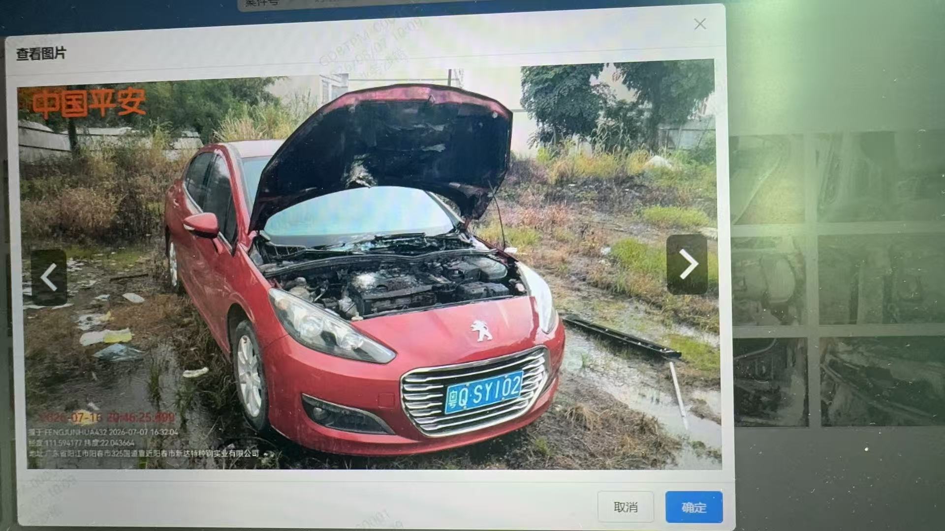 车辆封面