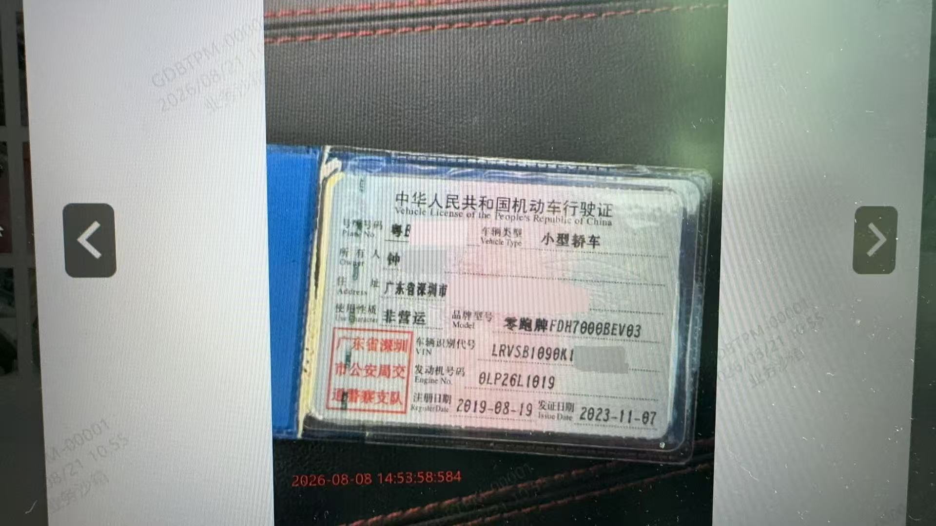 车辆图片-2