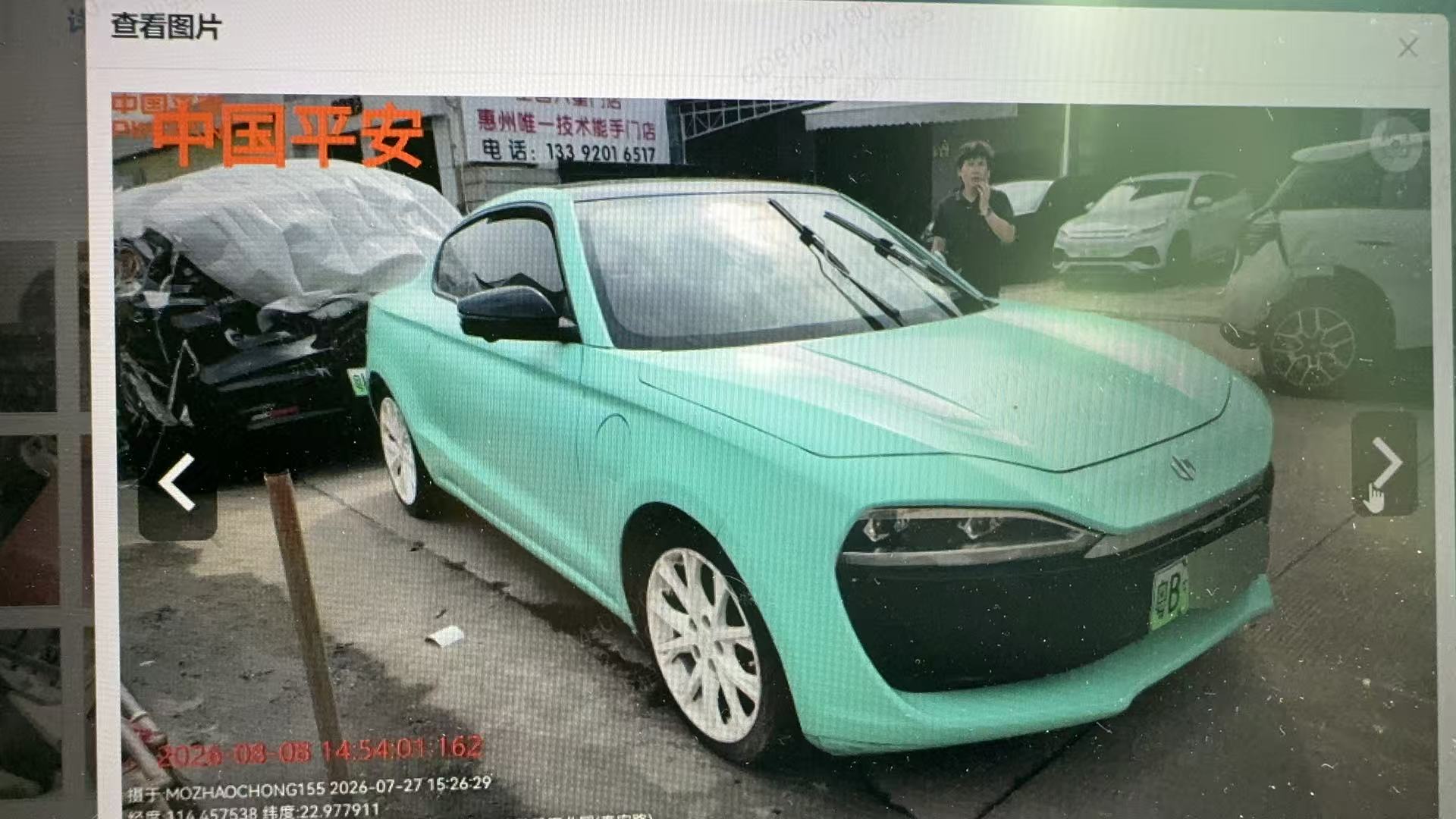 车辆封面