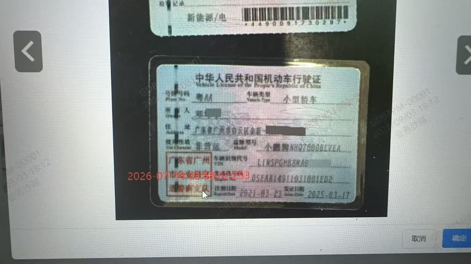 车辆图片-1