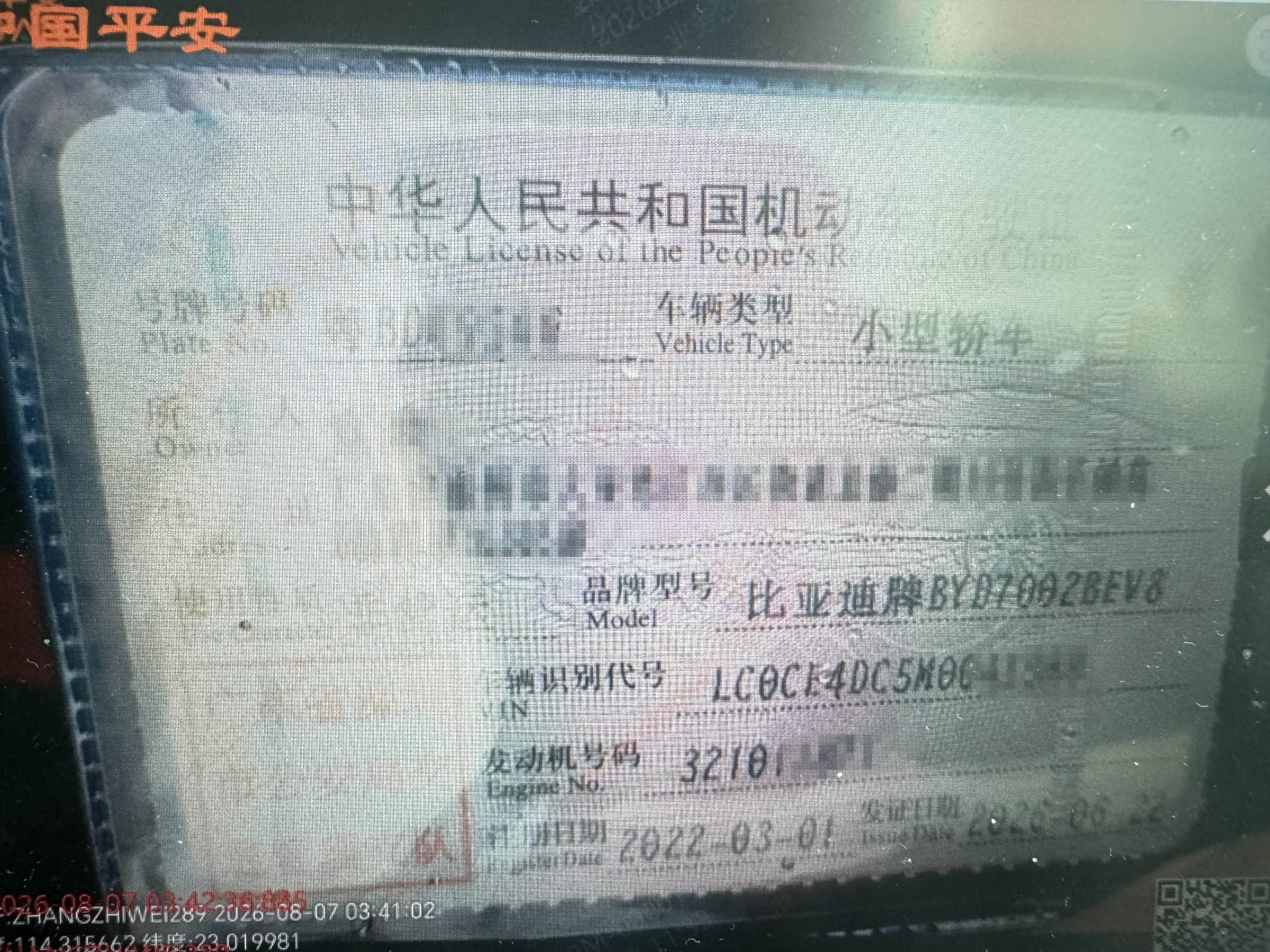 车辆图片-2