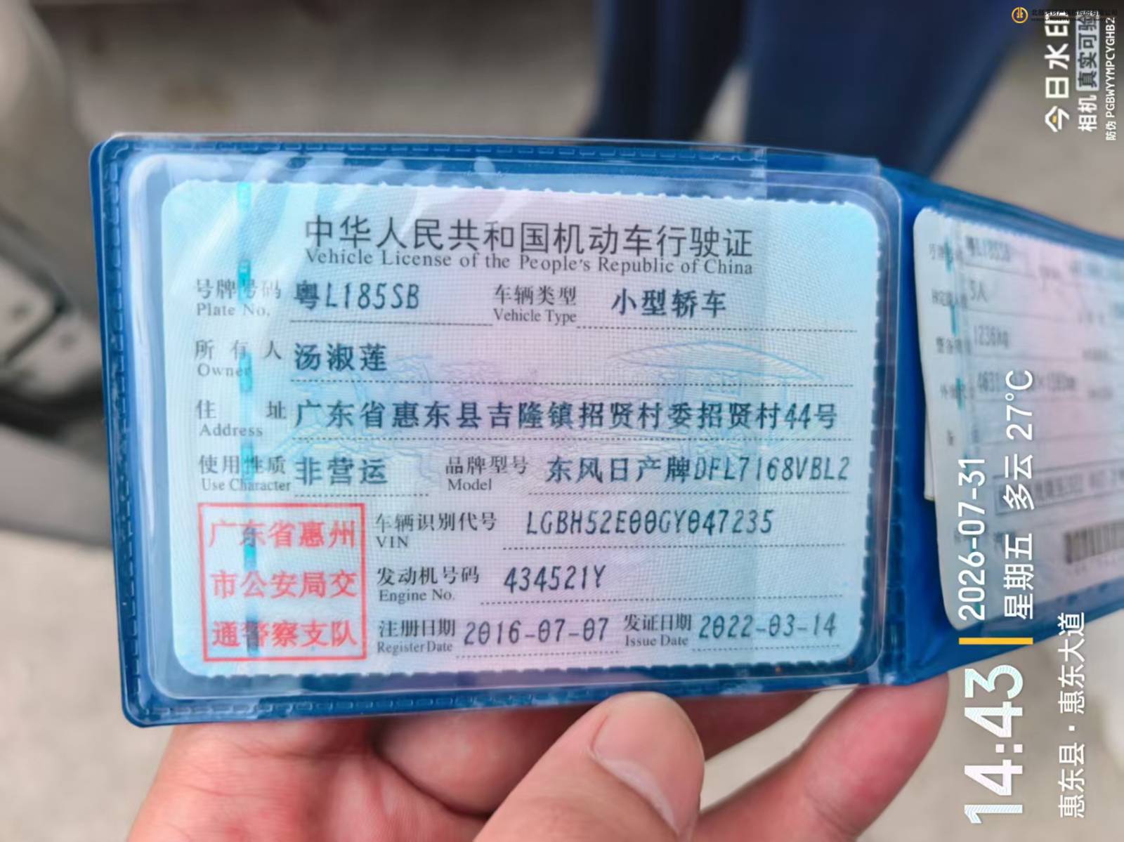 车辆图片-3
