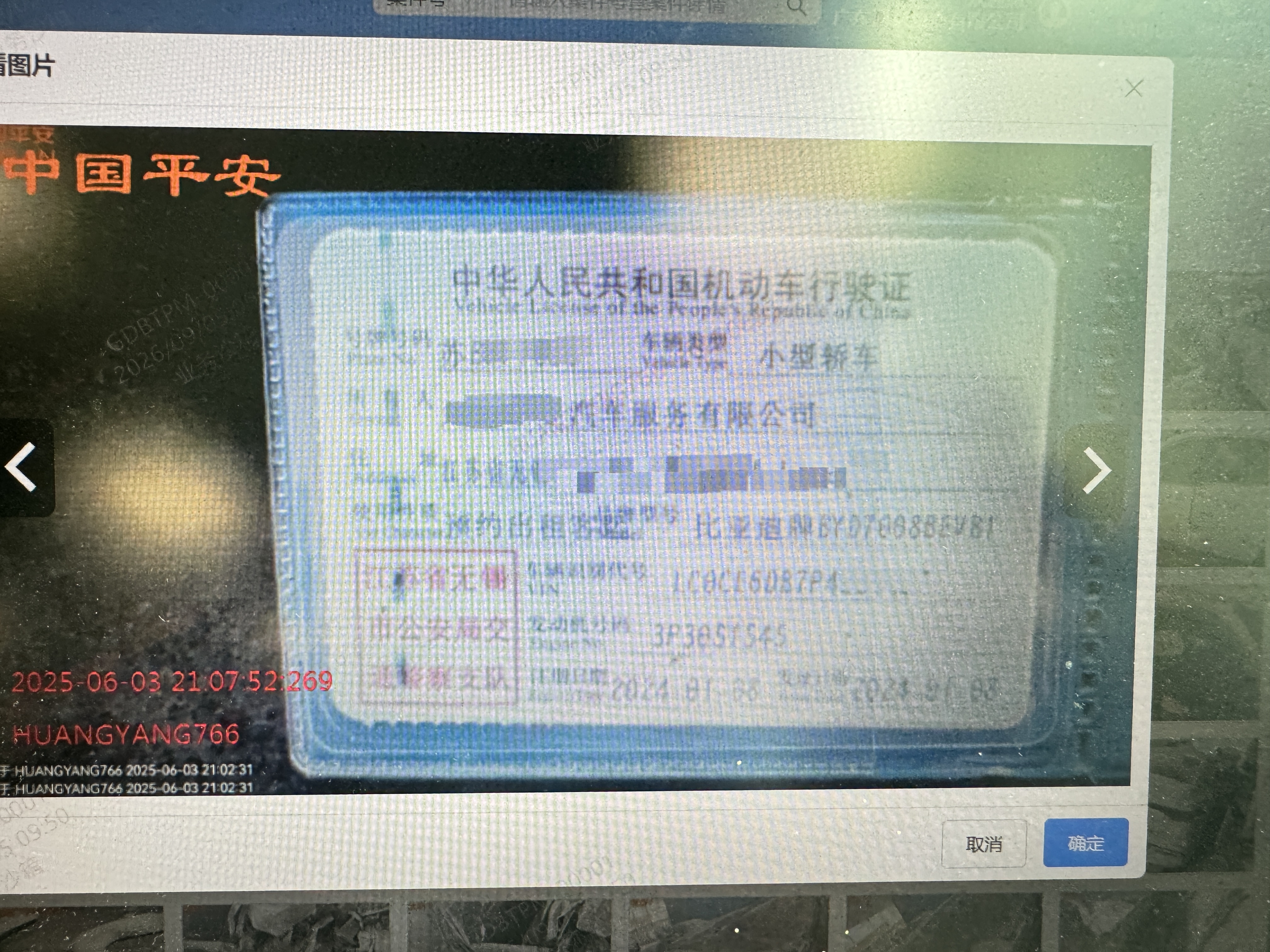 车辆图片-2