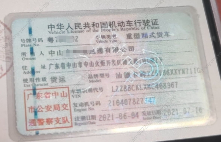 车辆图片-0