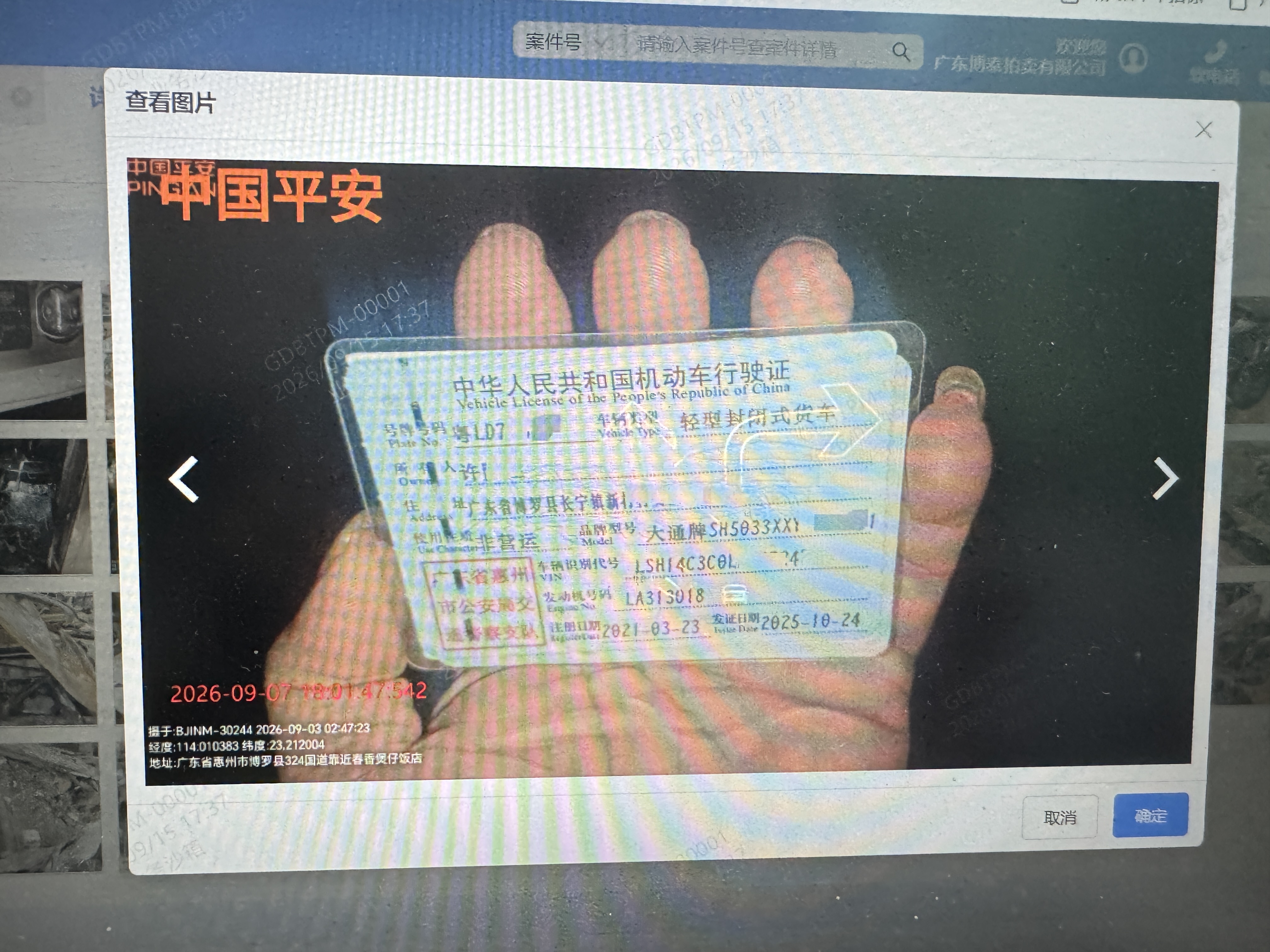车辆图片-2