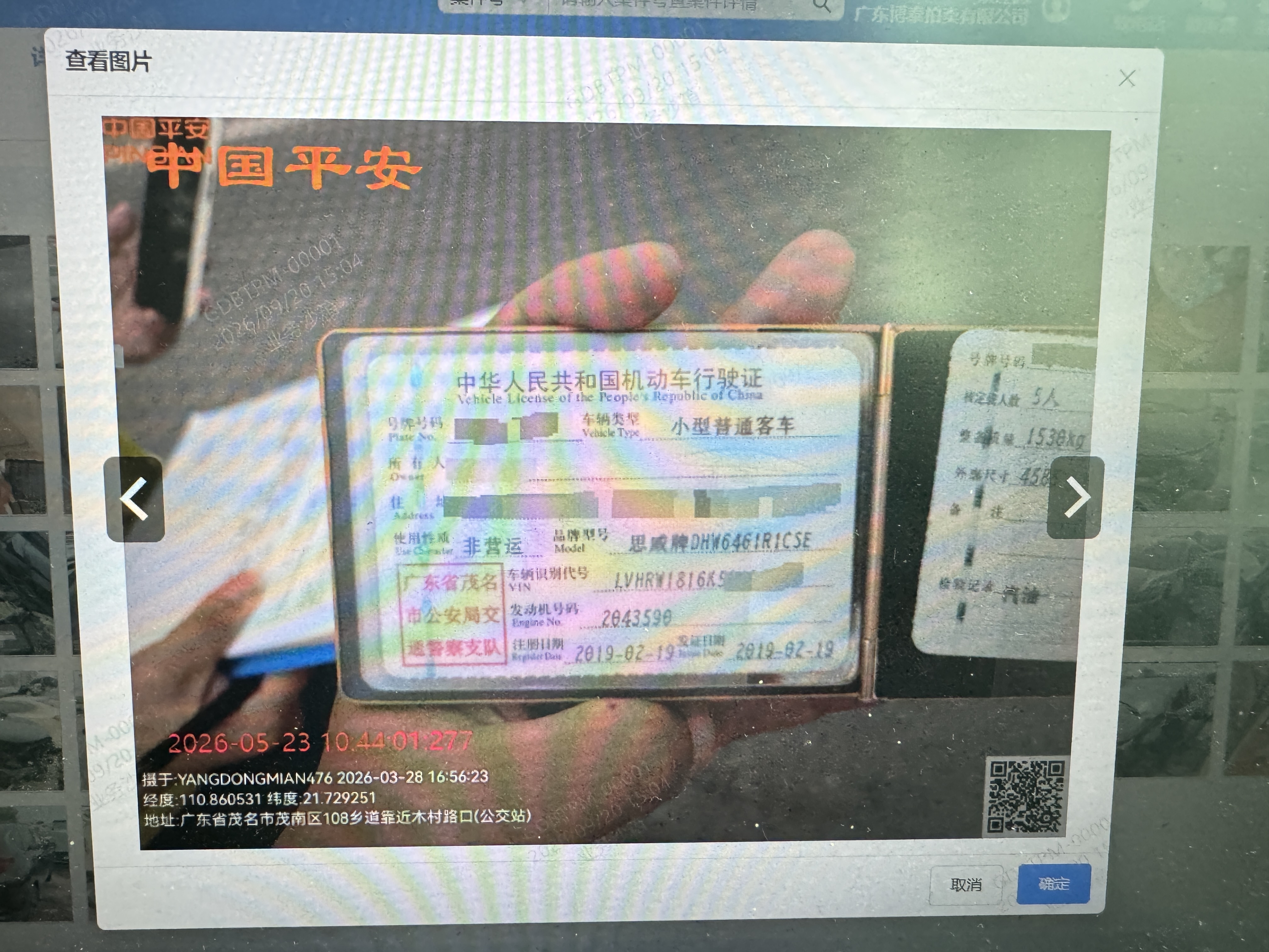 车辆图片-2