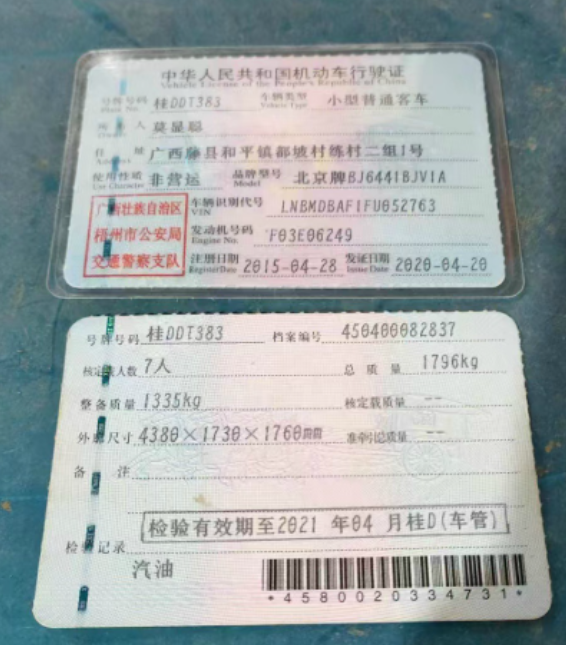 车辆图片-2