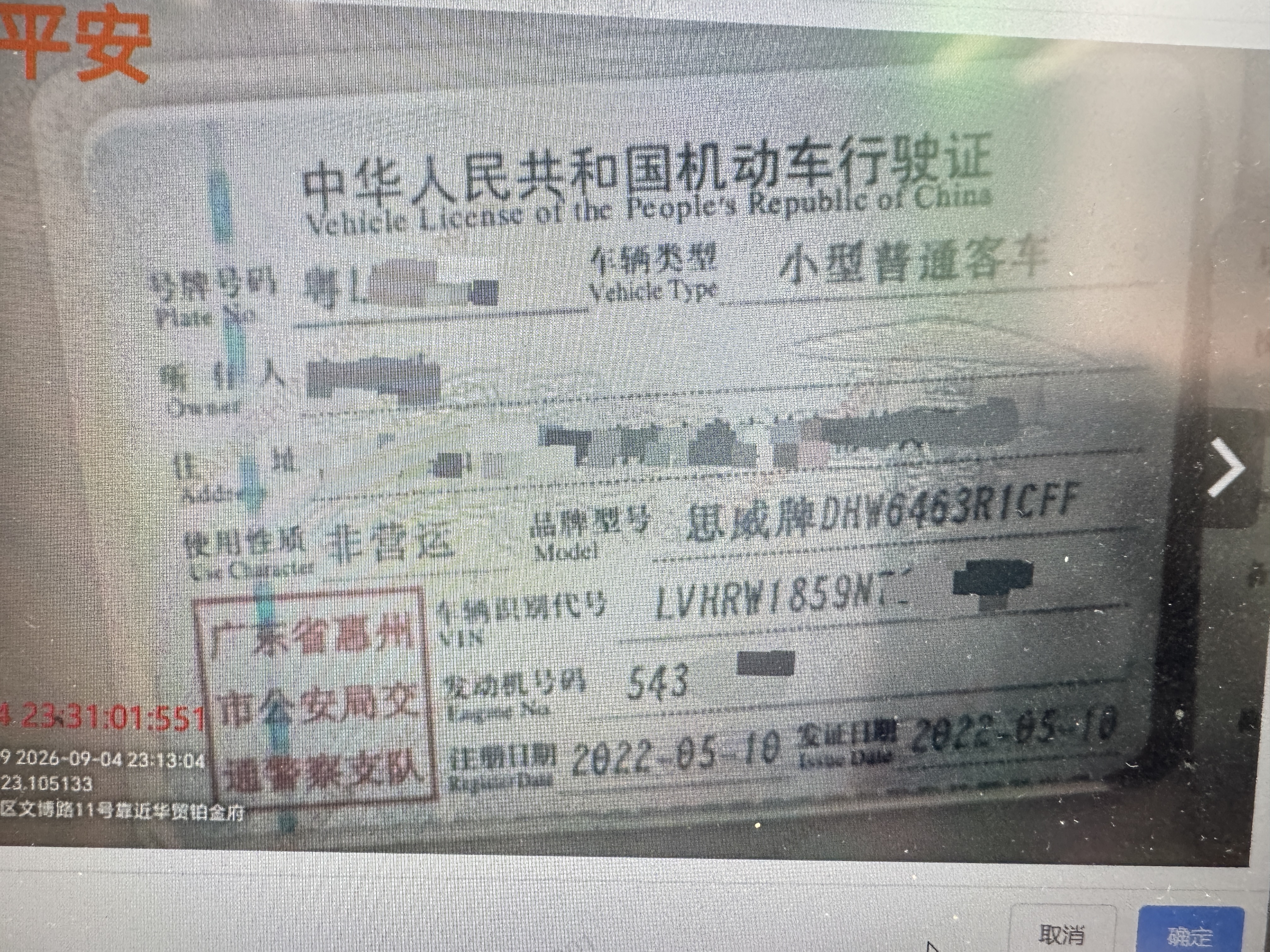 车辆图片-1